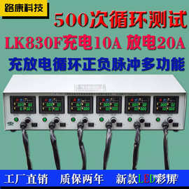 20A蓄電池容量檢測儀 守護日用家電動力的關鍵工具