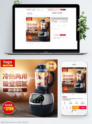 鉆展PSD模板與日用家電圖片素材 高效營銷的設計利器