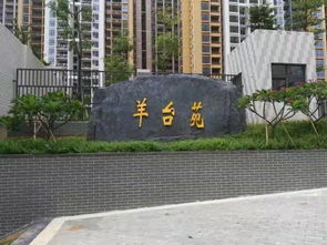 匠心筑綠，人居煥新——深圳羊臺苑小區園林綠化工程設計案例解析